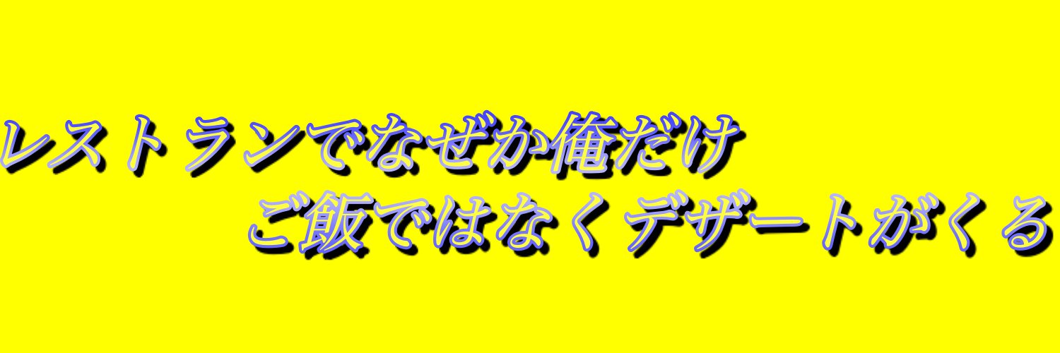 nikooka21's profile banner image