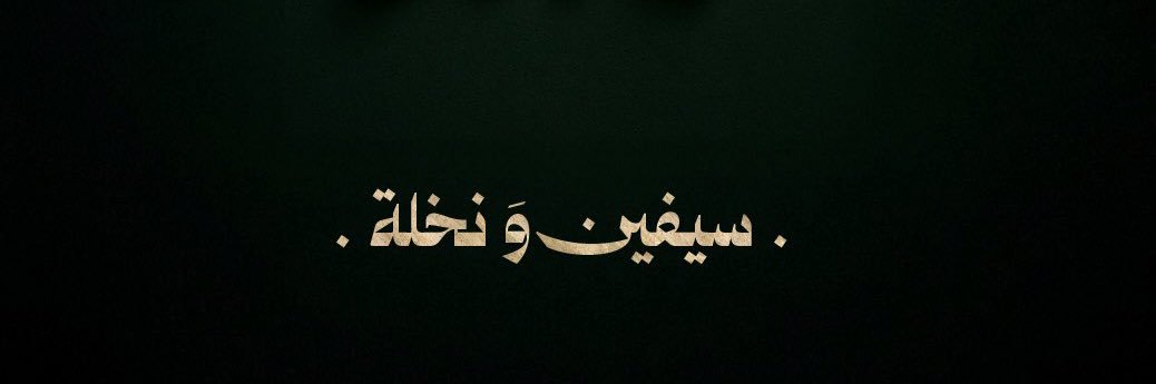 HayaabdullahKSA's profile banner image