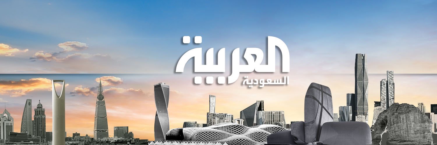 العربية السعودية's banner