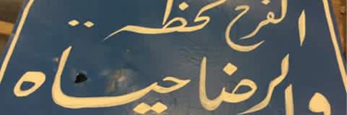 AzzaIsmat_'s profile banner image