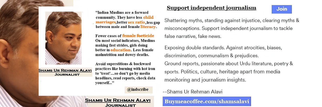 Shams Ur Rehman Alavi شمس banner