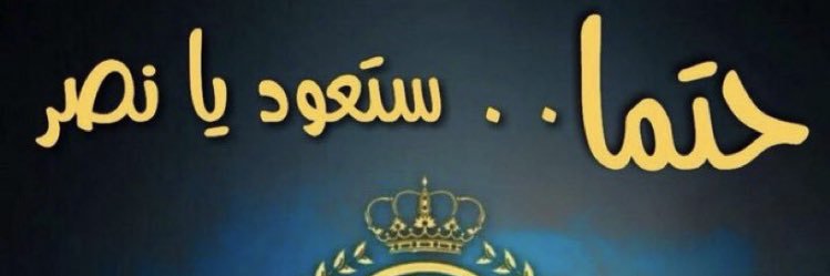 *ابوهشام* 💛💙 banner