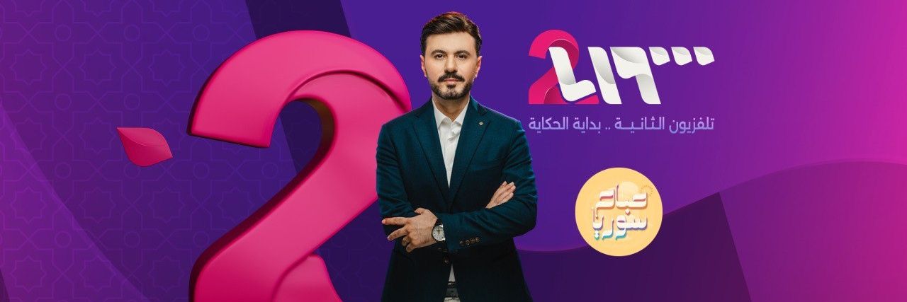 Ayham Nabeh أيهم نبع banner
