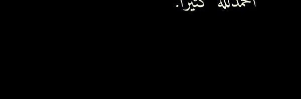 _alhbeeb2012's profile banner image