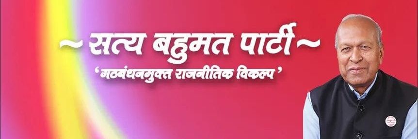 SatyaBahumat's profile banner image