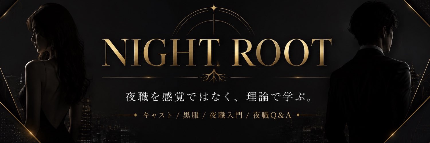 nightroot_jp's profile banner image