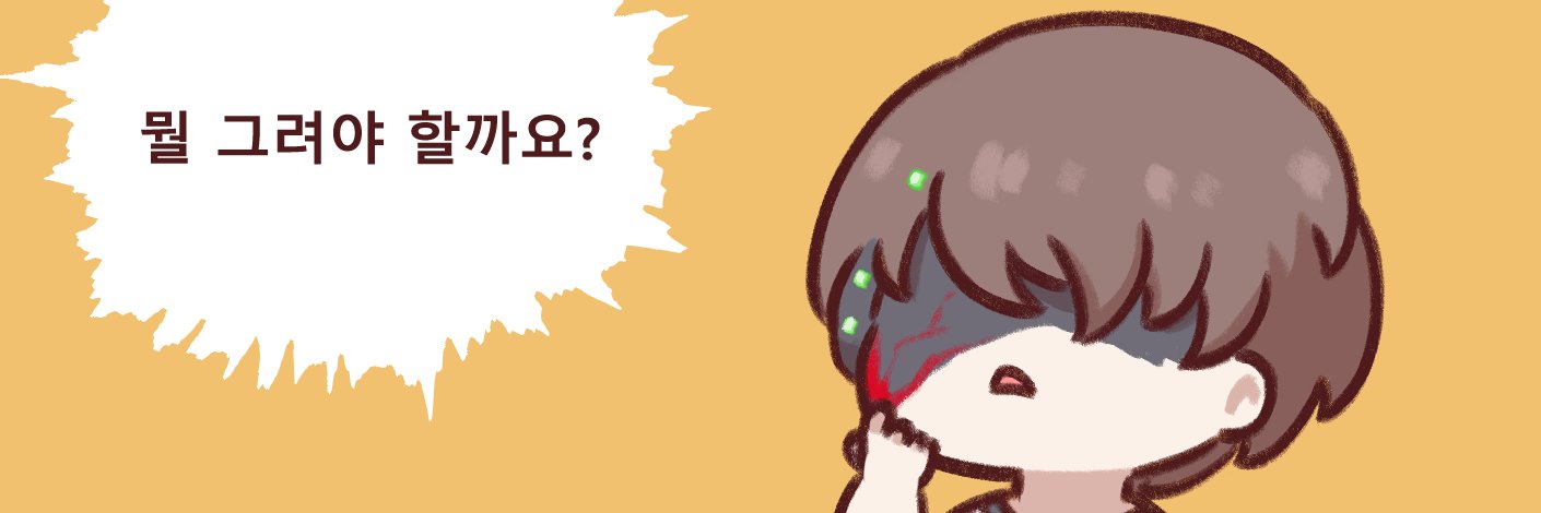 거밈 banner