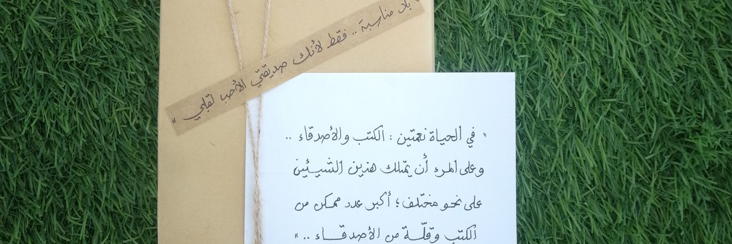 __Arwa93's profile banner image