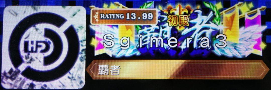 sgimera's profile banner image