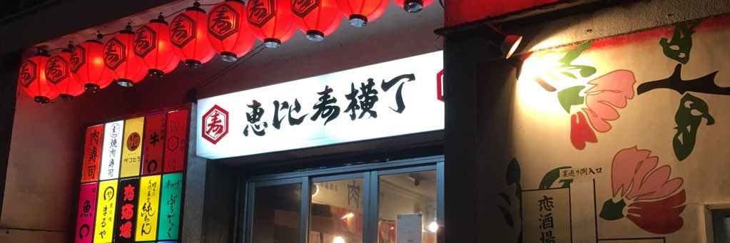 manaho56's profile banner image