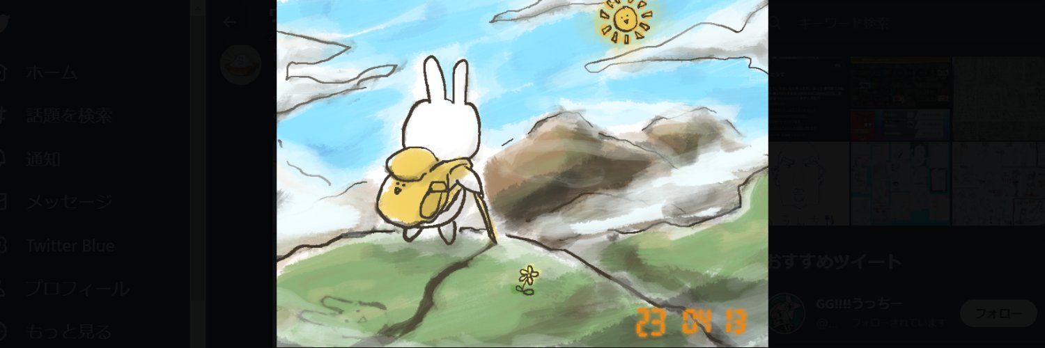 ウサギとうで banner