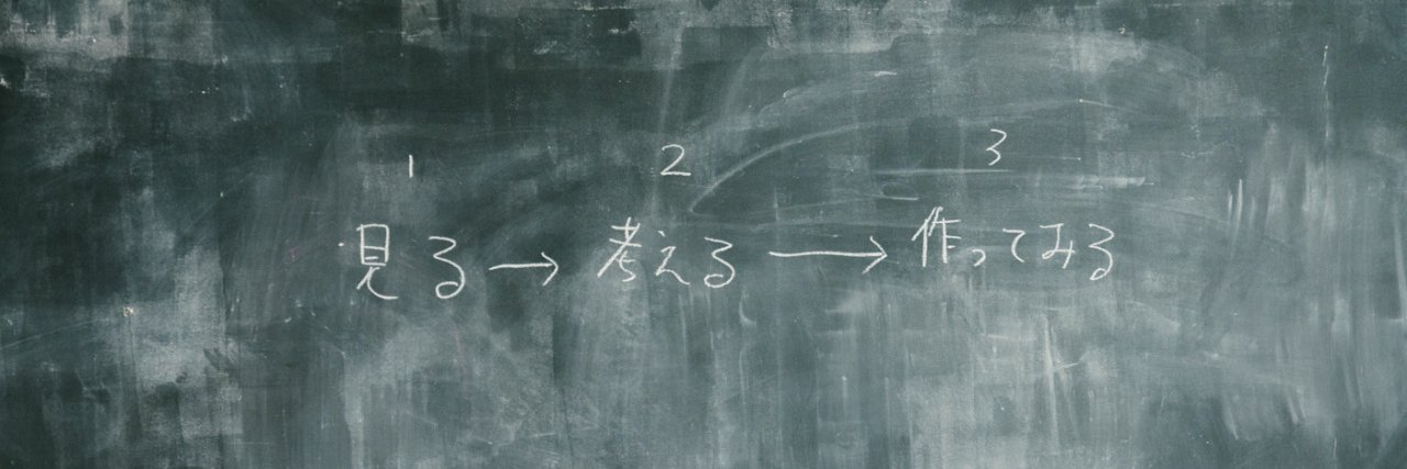 松倉 早星＠領域横断型プランナー banner