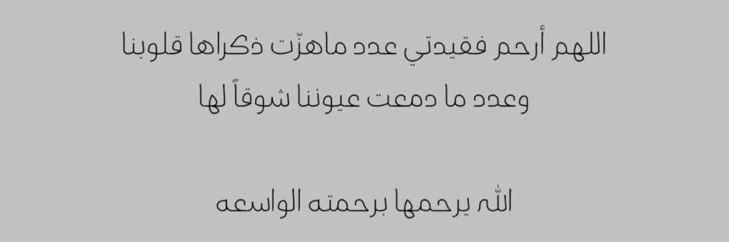 NouraHebs's profile banner image