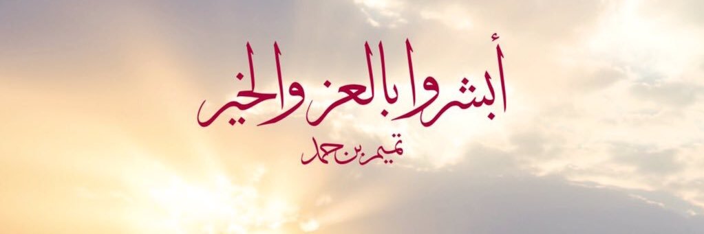 عبدالله السليطي banner