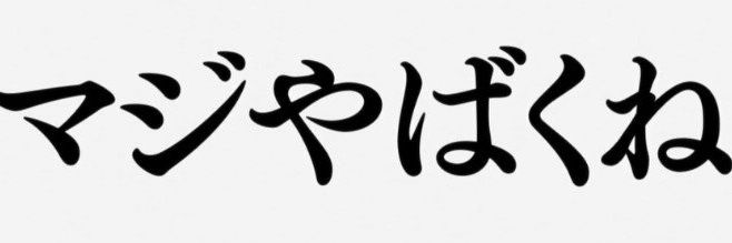かぶ banner
