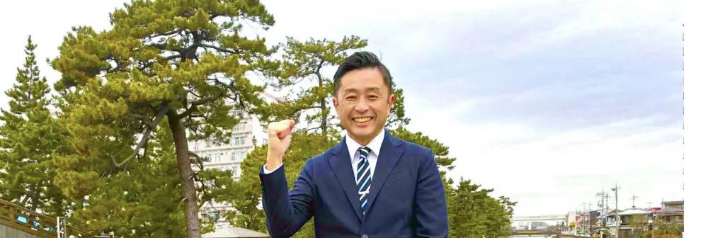 藤田まこと🌱衆議院議員 埼玉14区 banner