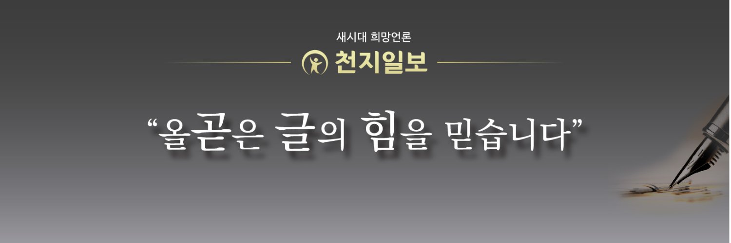 천지일보 banner