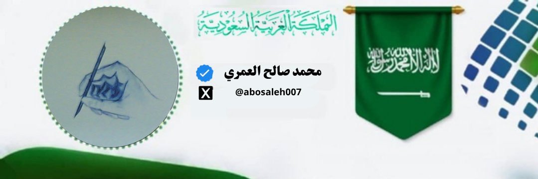 abosaleh007's profile banner image