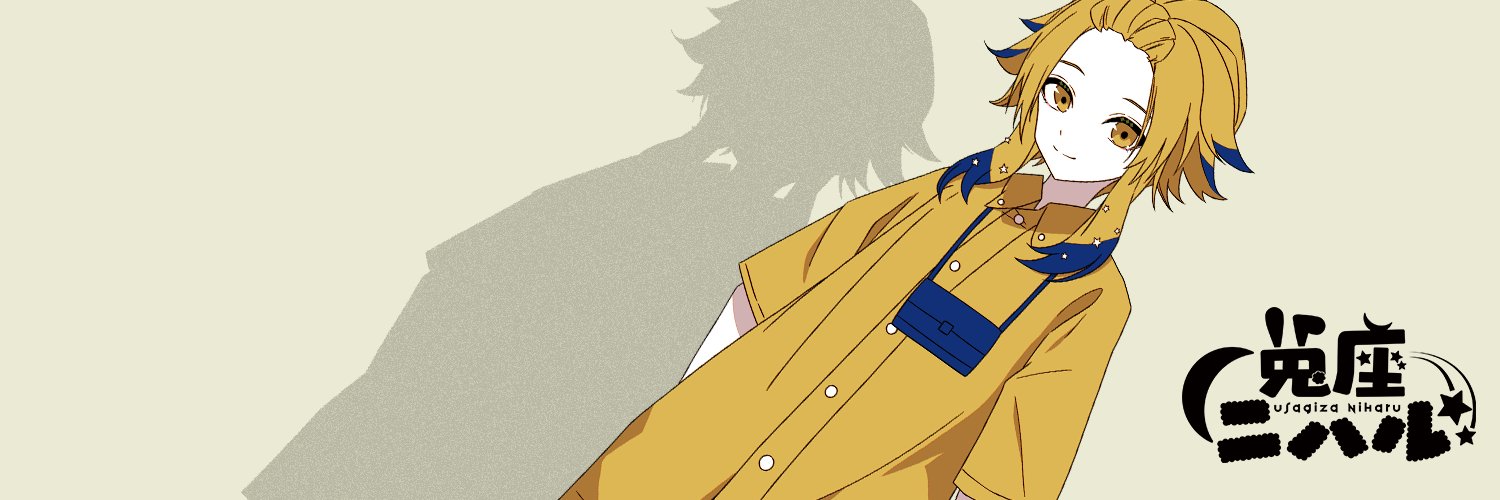 かったー banner