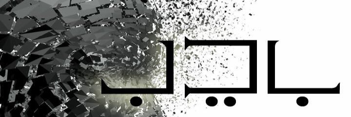 ALilyGray's profile banner image