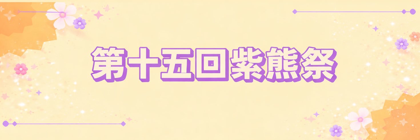 sigma_fes's profile banner image