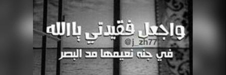 mohammedalyafa2's profile banner image