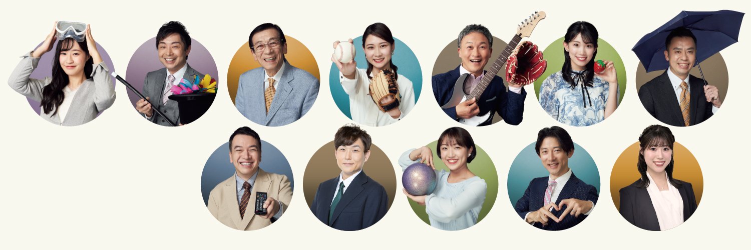 ＮＨＫ金沢放送局's banner