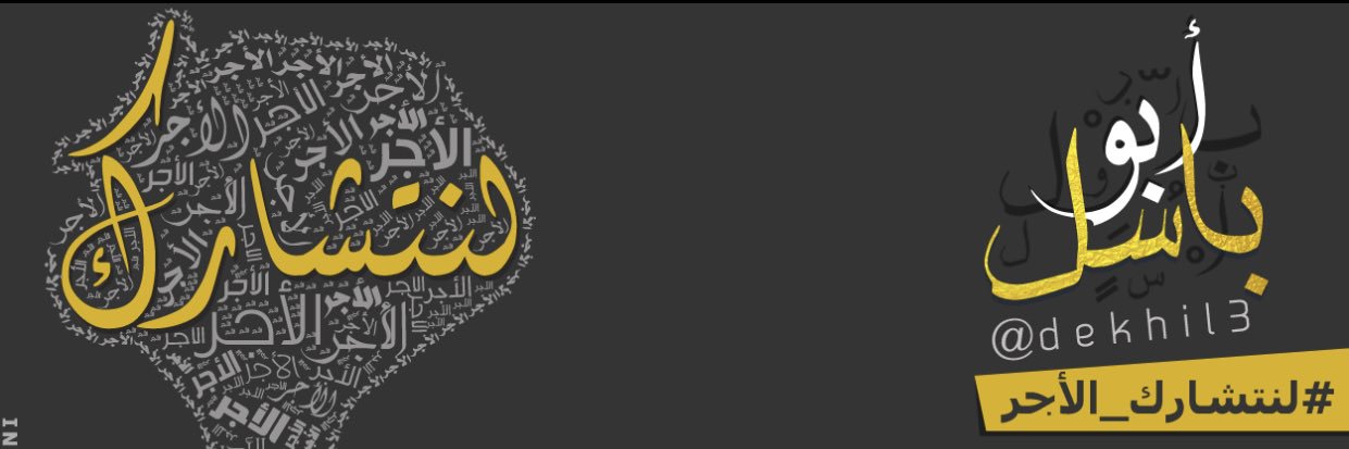 dekhil3's profile banner image