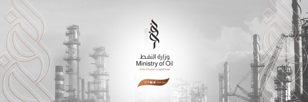وزارة النفط الكويتية Profile Banner
