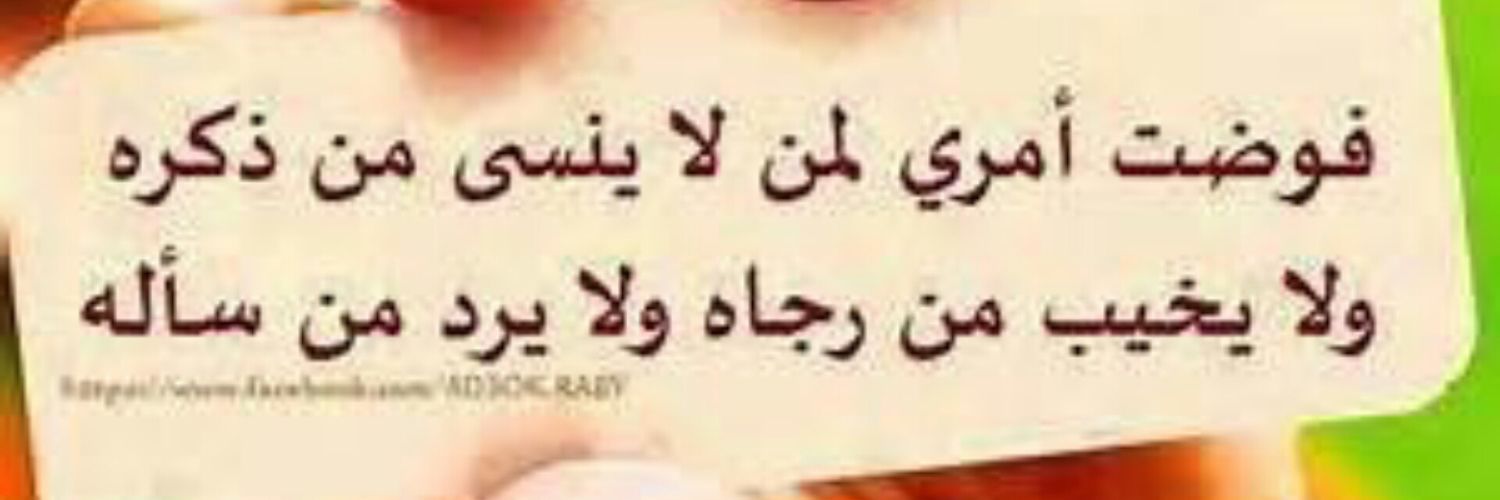 walaajefry's profile banner image