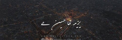 Salman Ali banner
