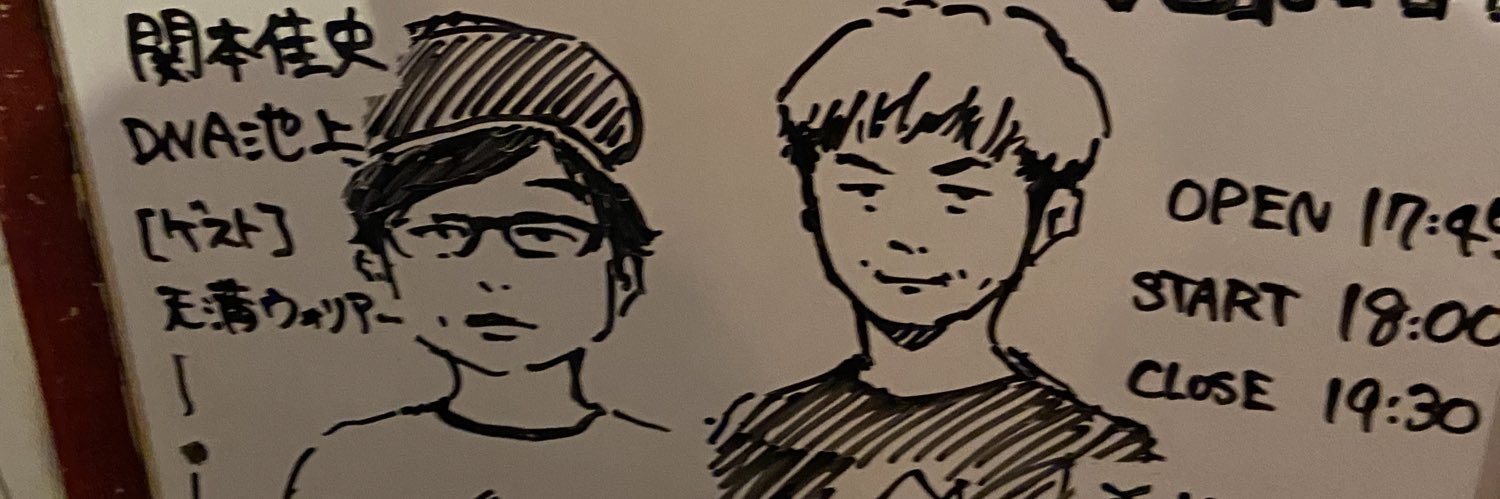 sekimotorandom's profile banner image