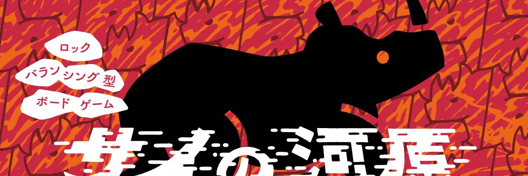 kusudamagames's profile banner image