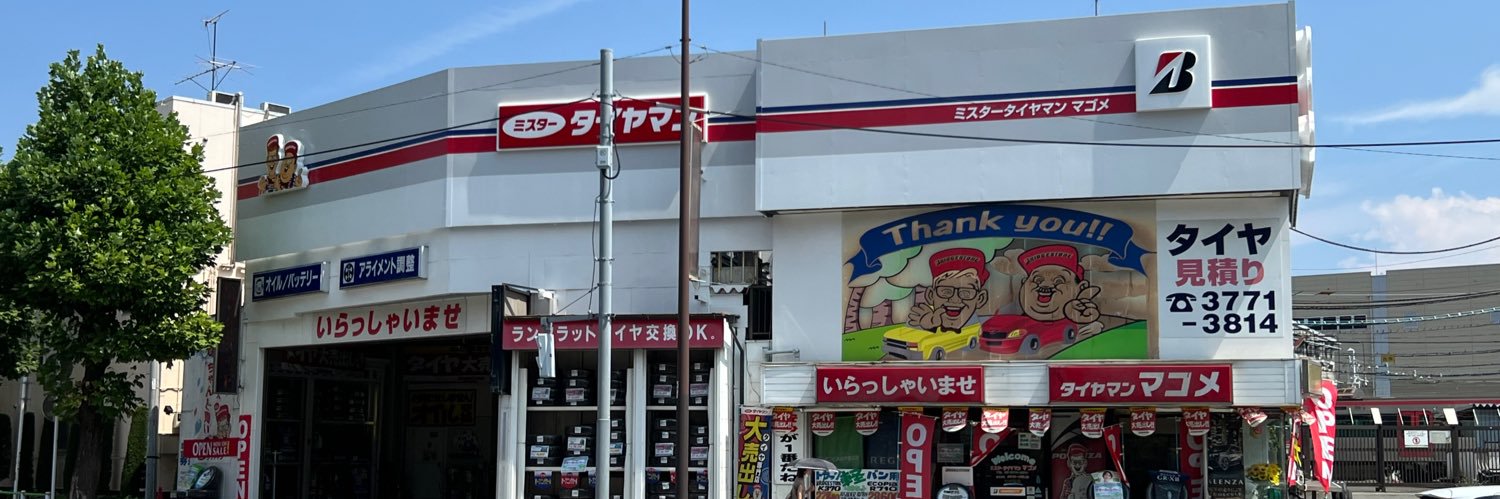MtmMagome's profile banner image