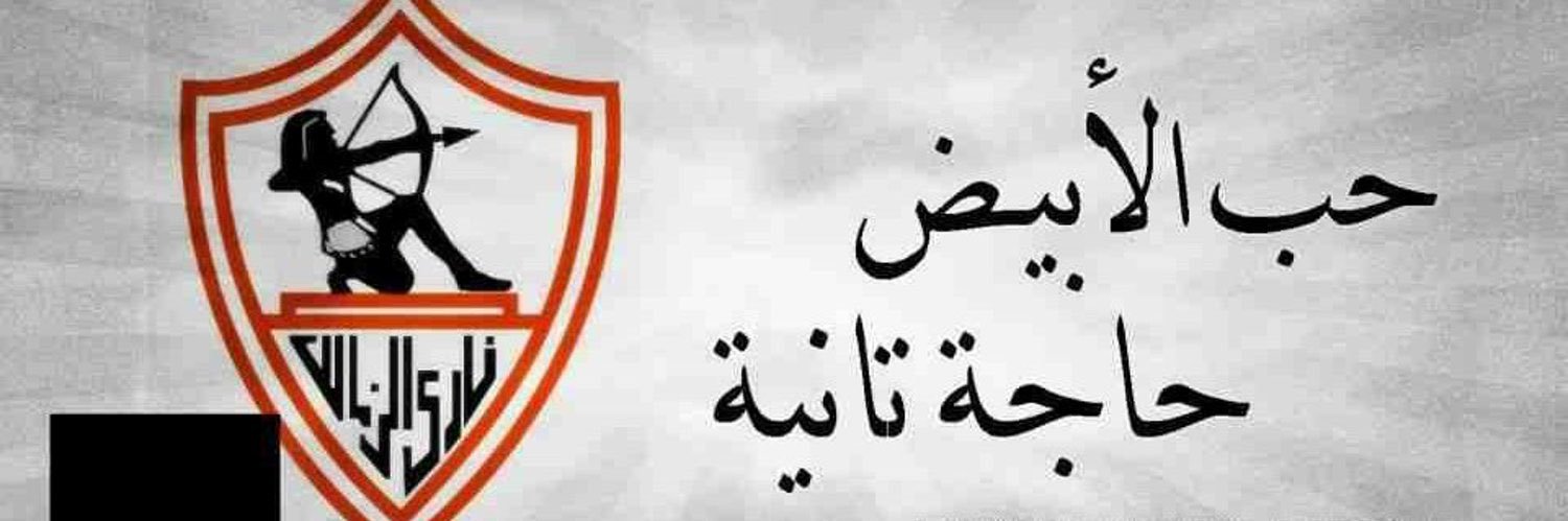 ahmed saad banner