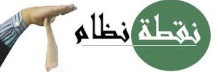 MESHAL ALENEZI banner