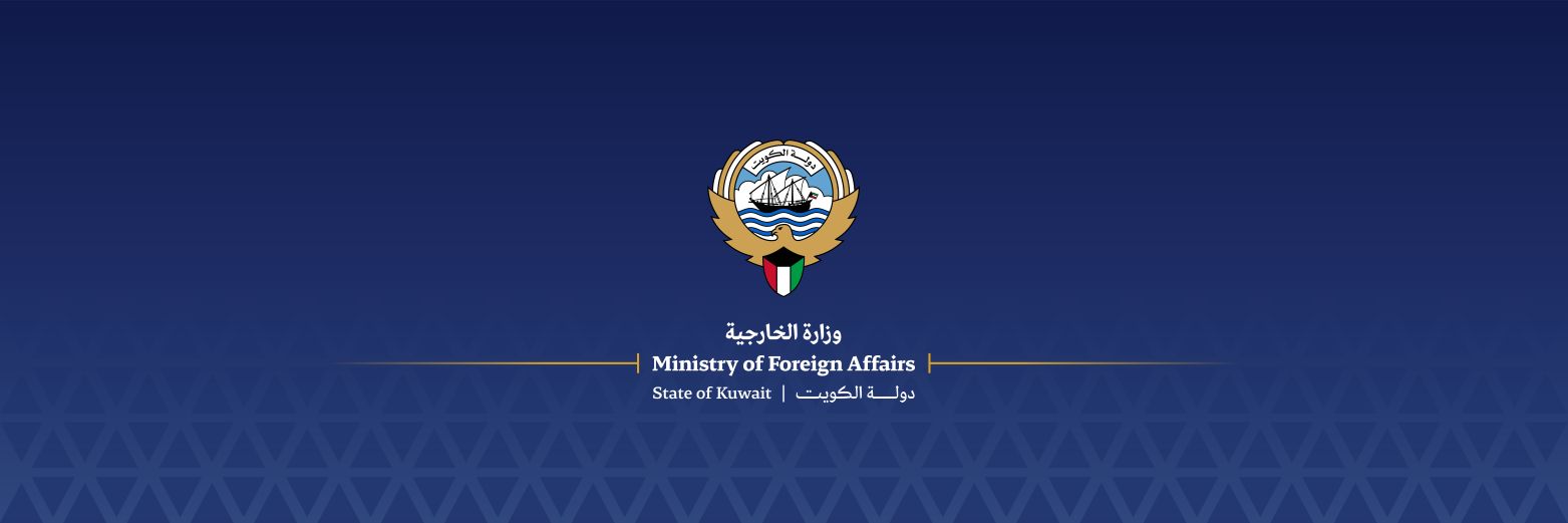 وزارة الخارجية banner