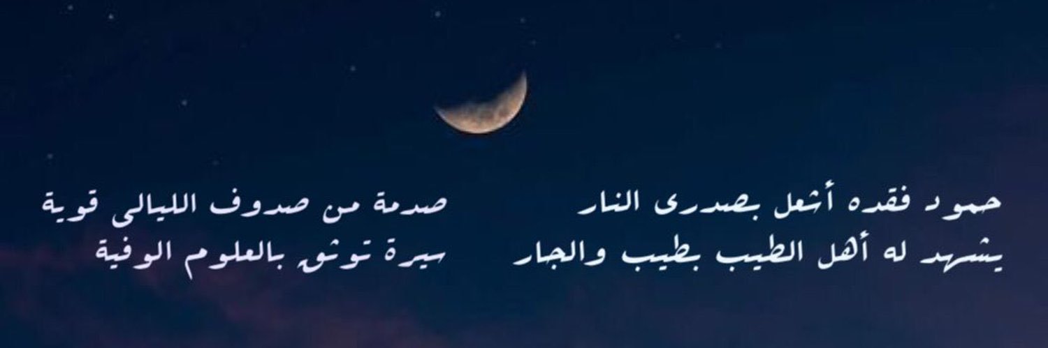 rahafhamoud_'s profile banner image