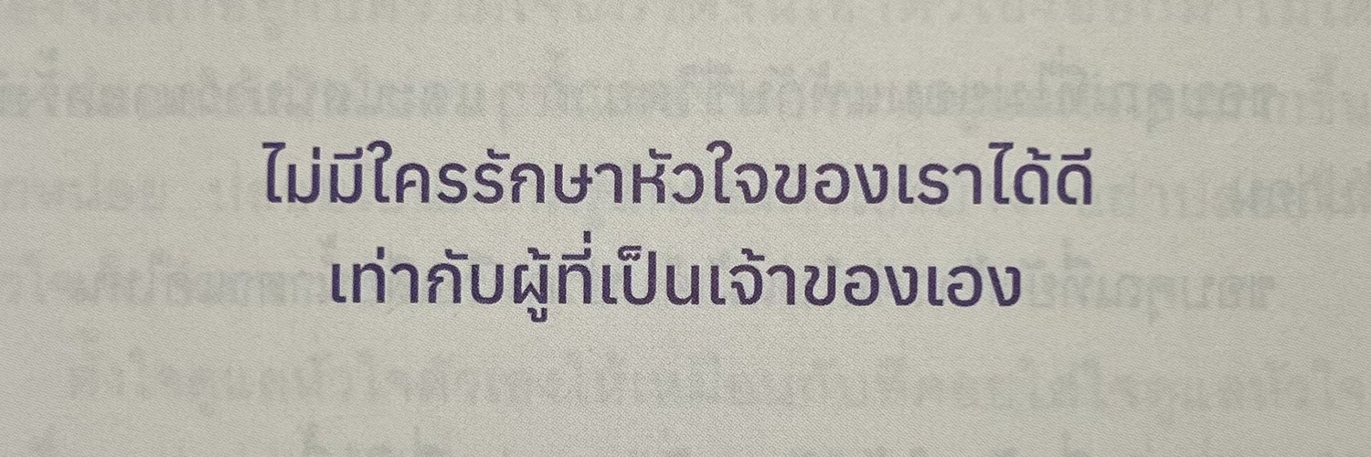 ᴍɪɴᴛᴍɪɴᴛᴋ (มมค.) banner