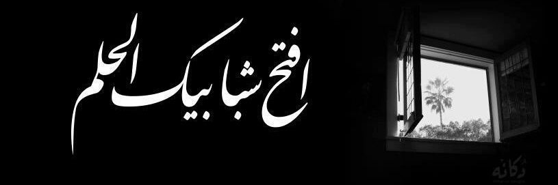 FadySelim1's profile banner image