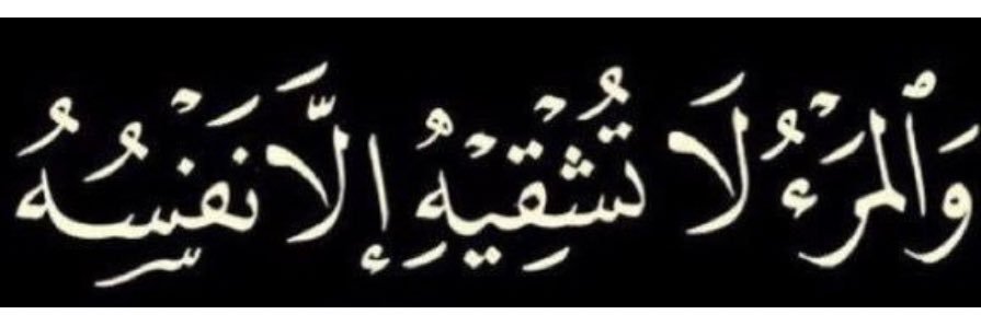 فروحة banner