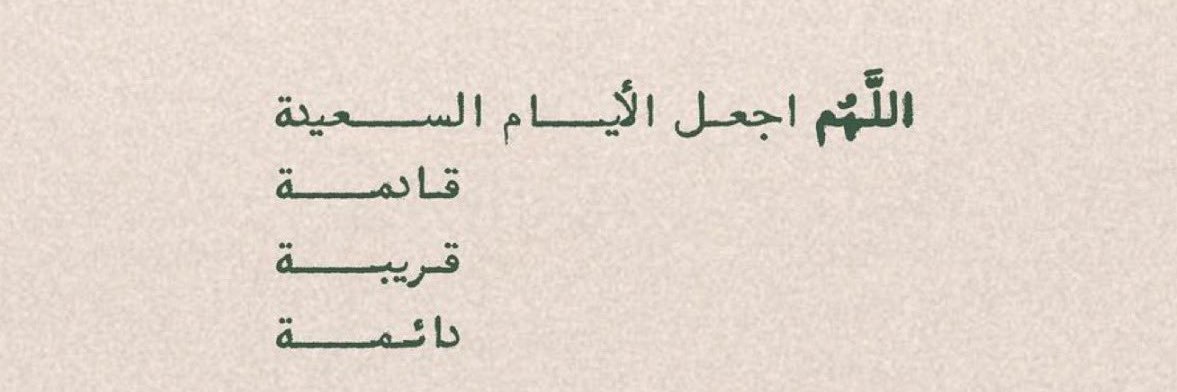 rawyah_hussein's profile banner image