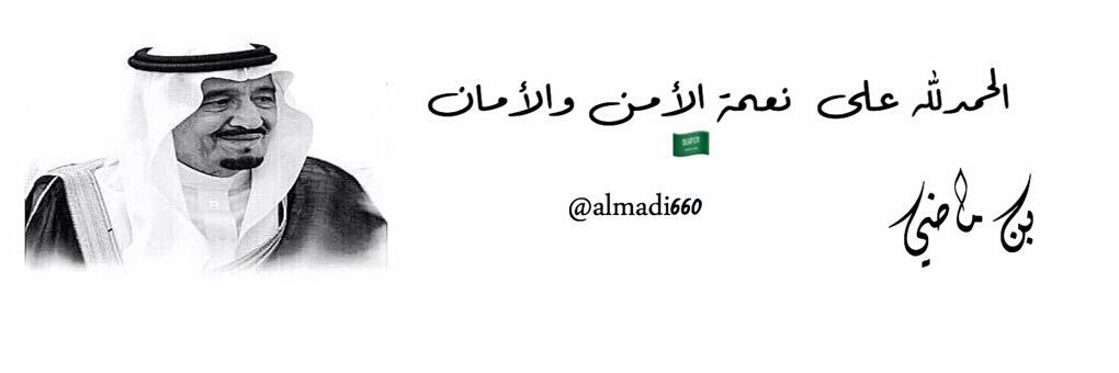 almadi660's profile banner image