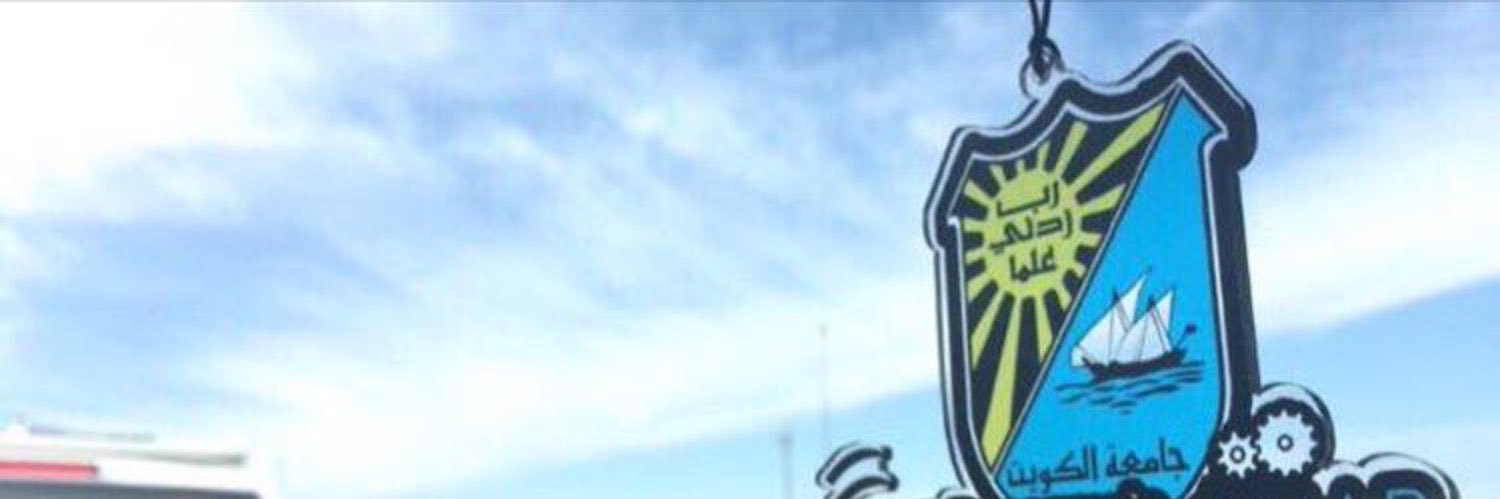 فـُـلاش _جـامعي |🎓kuniv banner