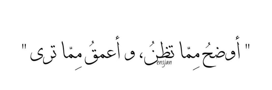 LamiaAlFaleh's profile banner image