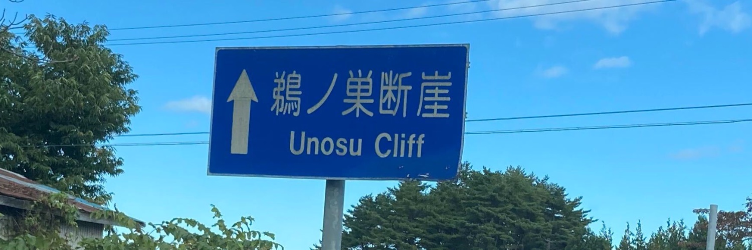 unos's profile banner image