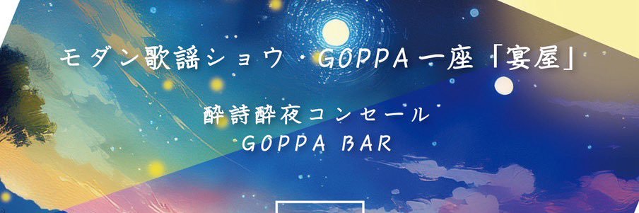さあさん banner