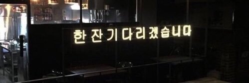 fyra banner