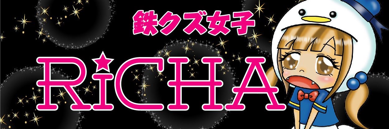 richa_ne's profile banner image