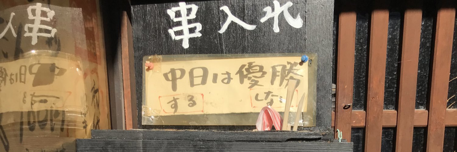 masaeleven's profile banner image